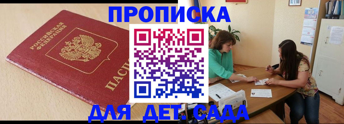 прописка в квартире в Лисках