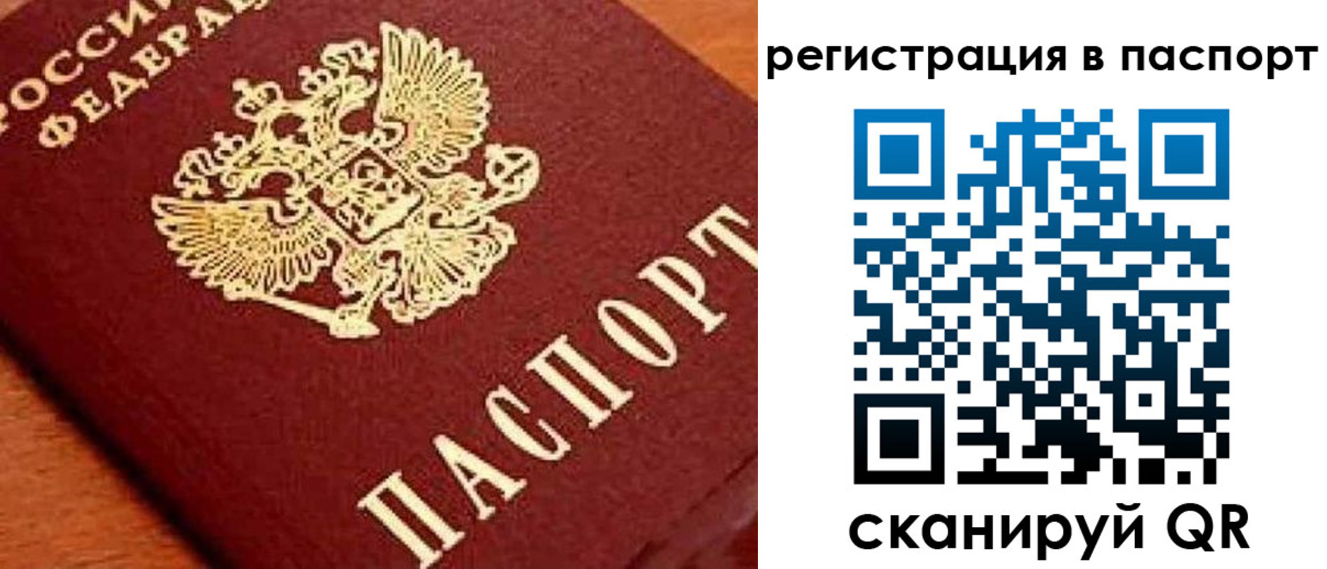 временная регистрация законно в Лисках