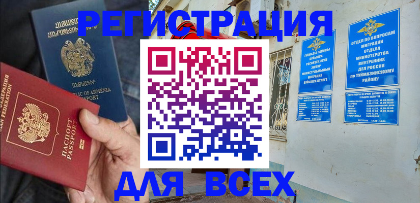 временная регистрация законно в Лисках