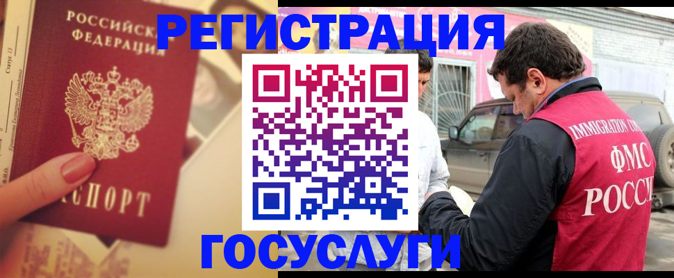 временная регистрация законно в Лисках