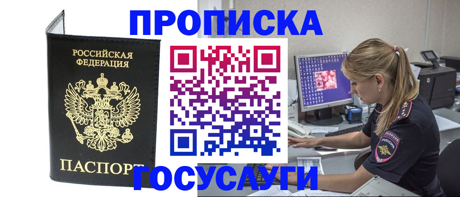 пропишу в квартире в Лисках