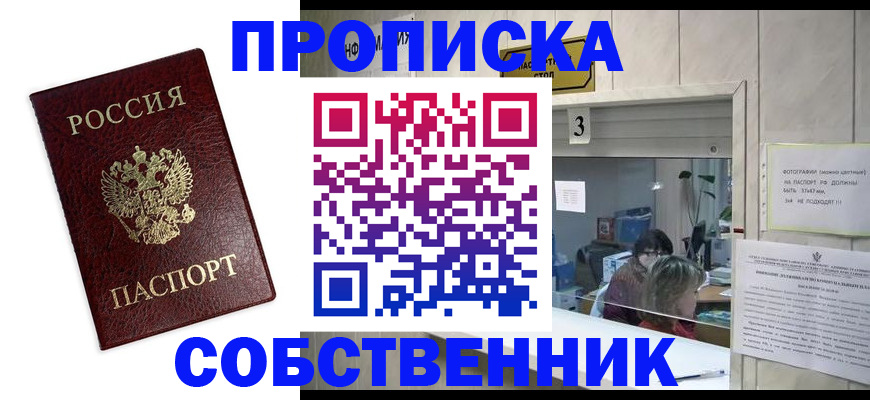 регистрация для школы в Лисках