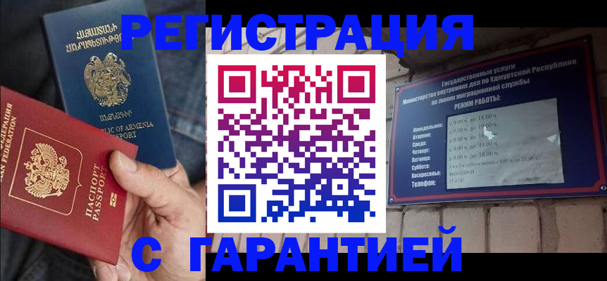 временная регистрация недорого в Лисках