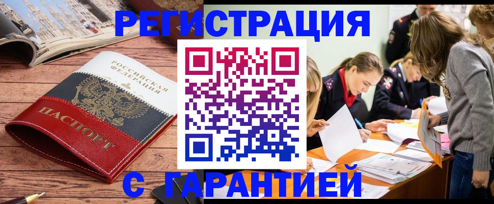 найти адрес прописки в Лисках