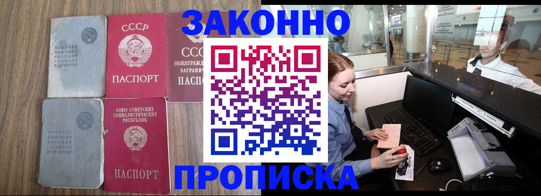 миграционный учет в Лисках